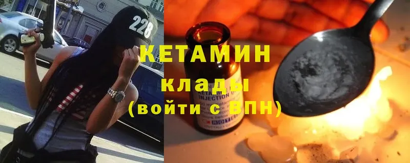 Кетамин ketamine  цены наркотик  Северск 