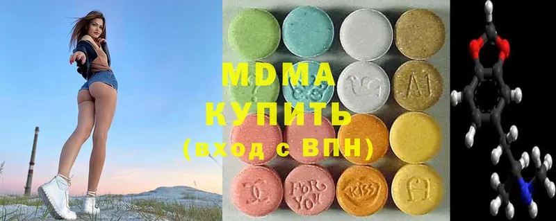 MDMA кристаллы Северск